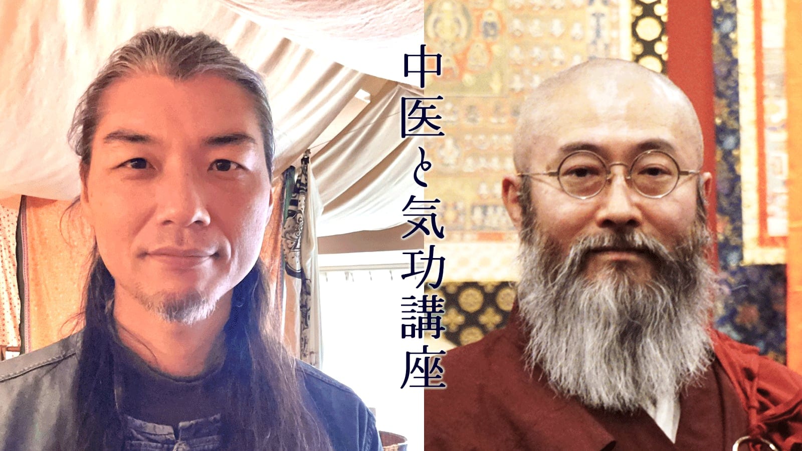 『中医理論と気功』オンライン講座（全10回）開講